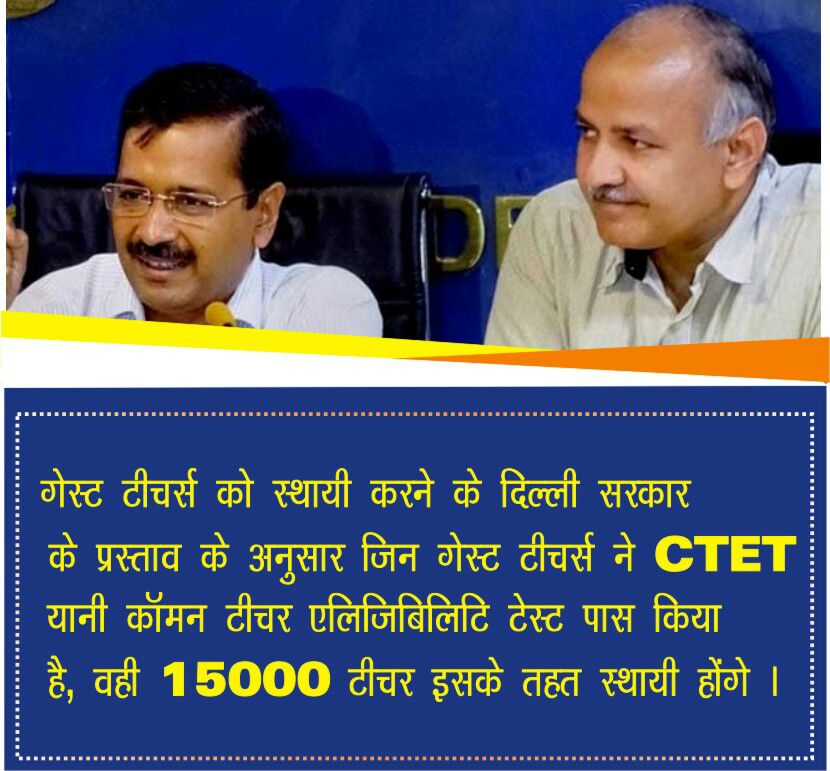 Guj4education's tweet photo. #AAPGovt4GuestTeachers https://t.co/o4BKunptLG