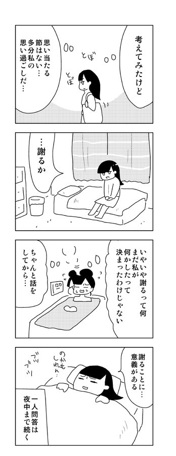 嫌われてなかったーっ！(*´ω｀*) 