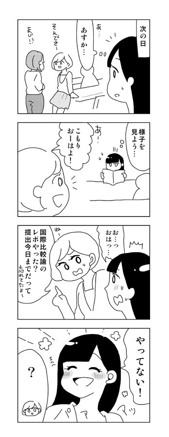 嫌われてなかったーっ！(*´ω｀*) 