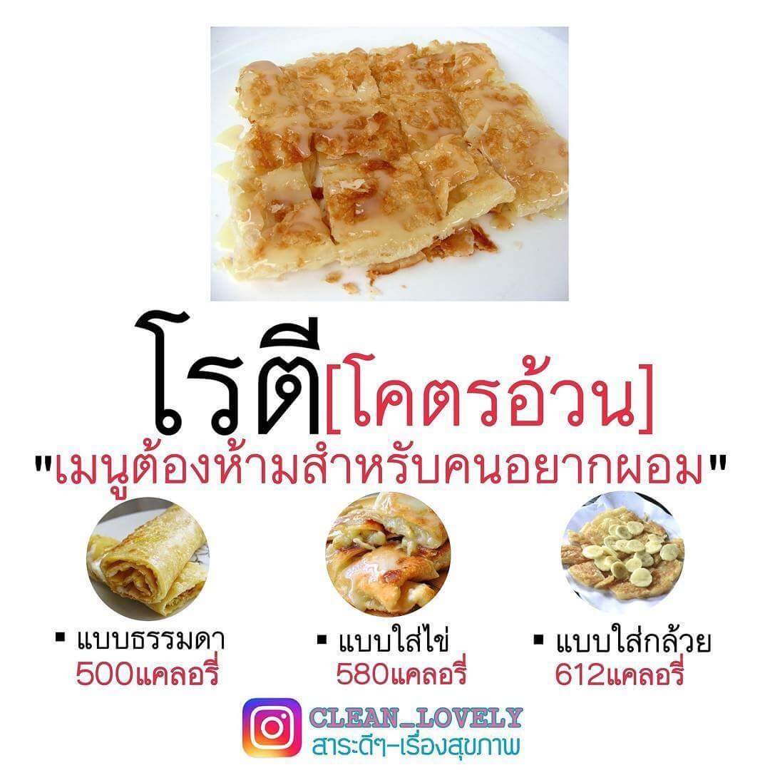 rosmint's tweet photo. เอิ่ม!!! มื้อนี้กี่แคล
#HowtoPerfect #ลดน้ําหนัก #ลดความอ้วน https://t.co/GpuXm8hRFO