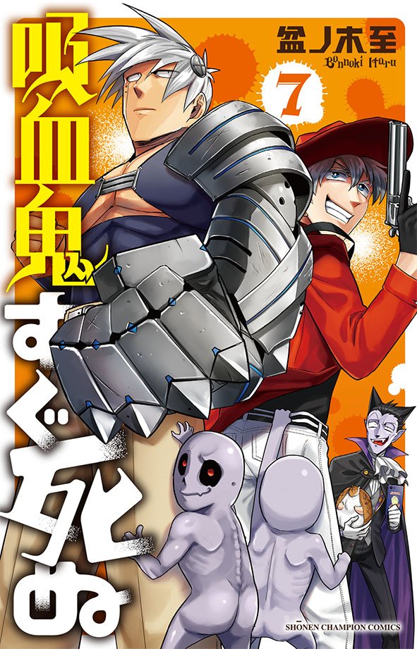 入間くんとコラボします！こちらもよろしくです！