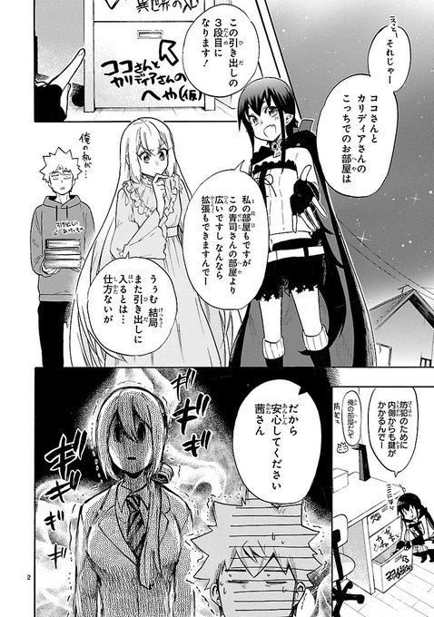恋愛暴君のtwitterイラスト検索結果 恋愛暴君のtwitterイラスト検索結果