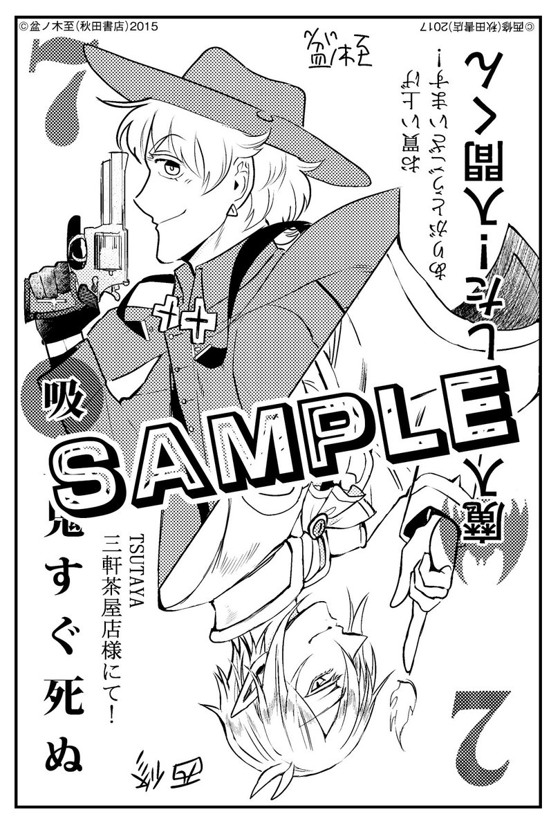 吸血鬼すぐ死ぬ」公式 على X: 