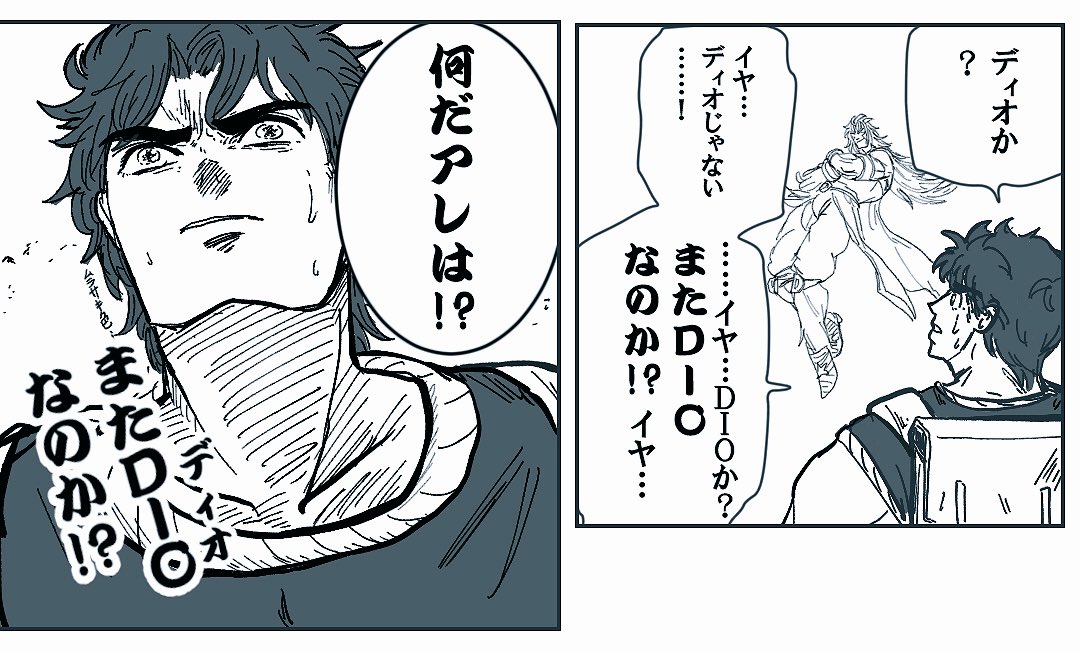 ぽんぽこ太郎 沢山ディオ Dio が登場してくる上に天国dioまで出てきてますます混乱するジョナサン In Eoh T Co 4ejysgcx7q Twitter