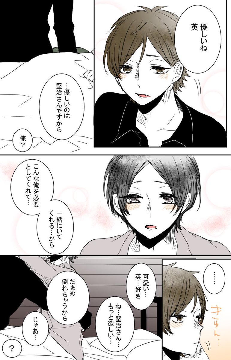 "吸血鬼と人間のお話"①---"甘えたがり" 