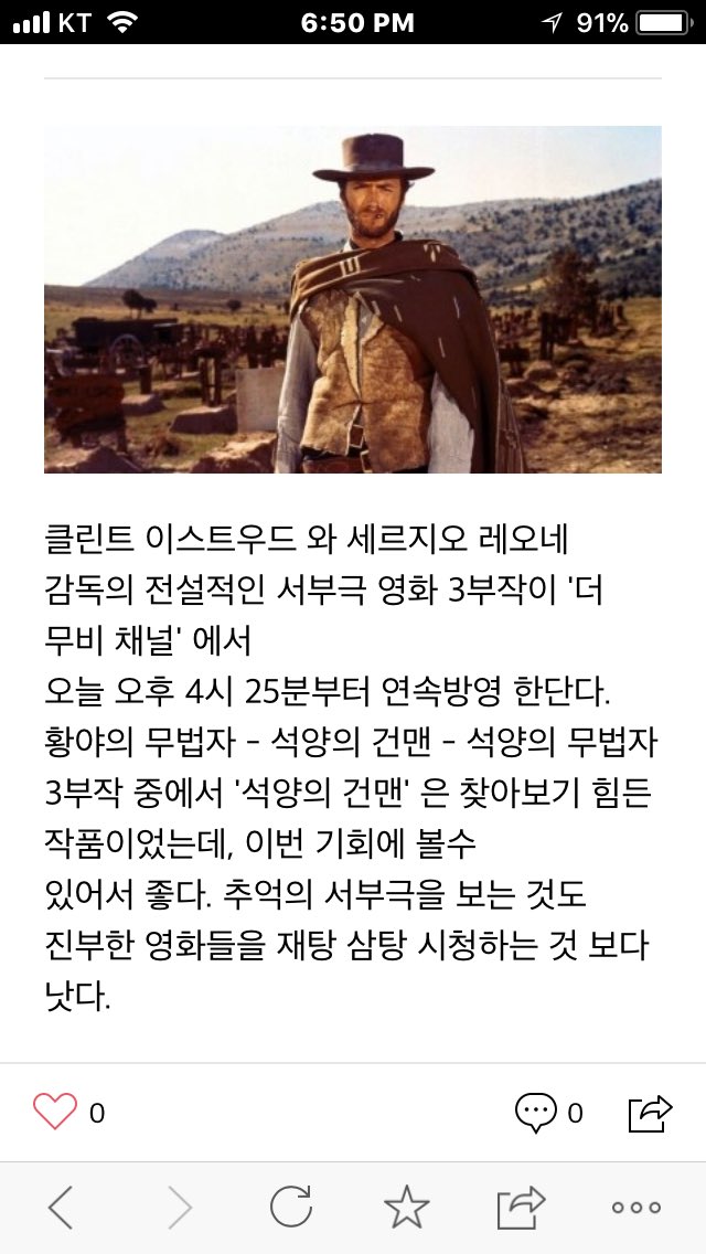 kpeun's tweet image. 추억의 무법자 시리즈 3부작을 “The Movie” 채널에서 지금 방송해주네요~~ #이영화알면노땅 ㅎㅎ