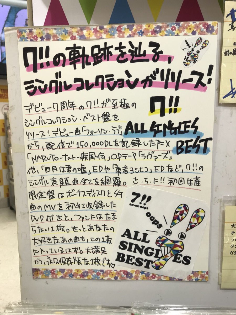 oops_keita tweet picture