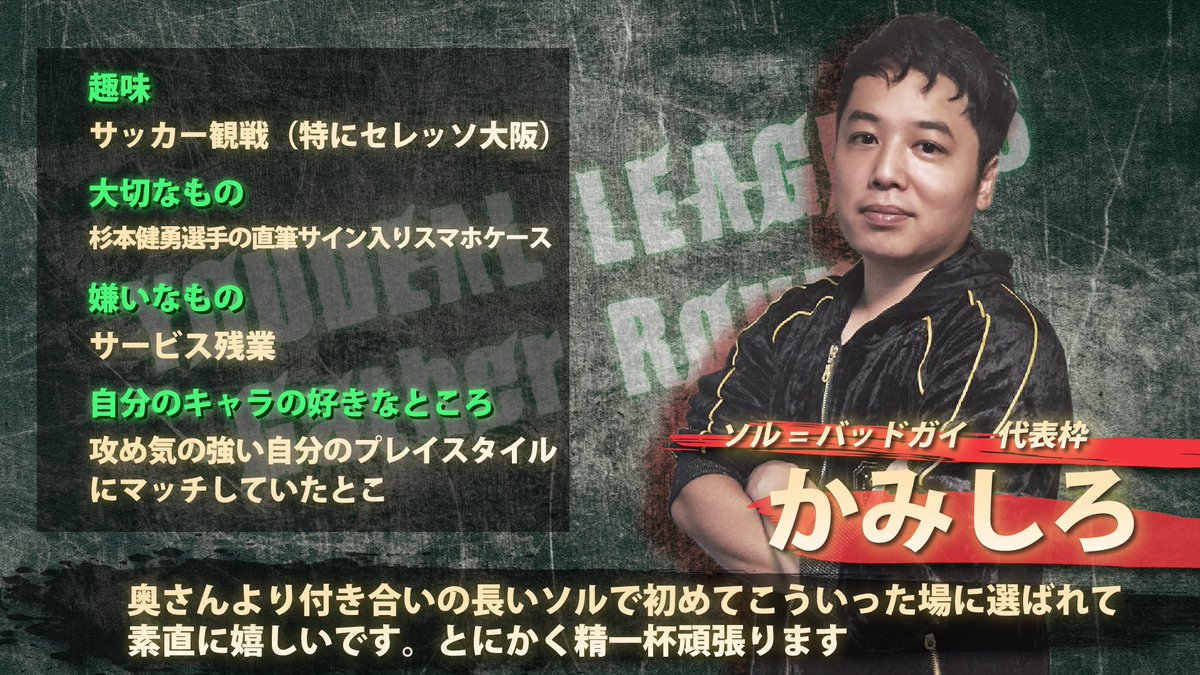 Youdeal Auf Twitter 10 7 土 時 Ggxrdr2 Youdeal League 3 25キャラリーグ戦 Day4 選手紹介 かみしろ ソル 芭蕉 ジャム ねこちゃん アンサー まろし クム Fab ポチョムキン T Co Cqphwkyqux T Co Fwcfxrkxta