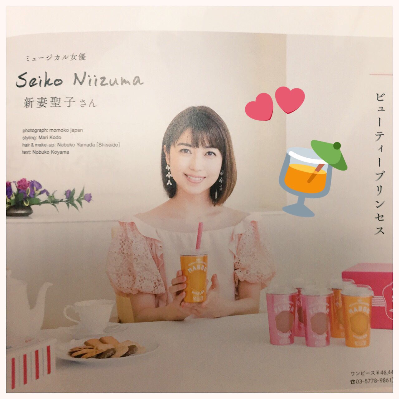 リサっち Al Twitter 資生堂パーラーのムック本の聖子さん見てたらビューティープリンセス飲みたくなって取り置きしてたの受け取ってきた 笑 札幌にも店舗あって良かった ホント札幌は札駅か大通のどっちか行けば大体欲しい物買えて移動が楽
