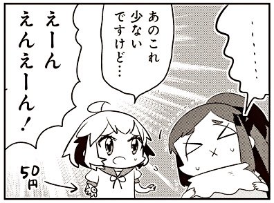 【98-8】 あいまいみー【98】 