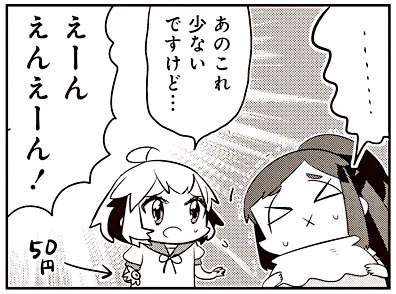 【98-8】 あいまいみー【98】 