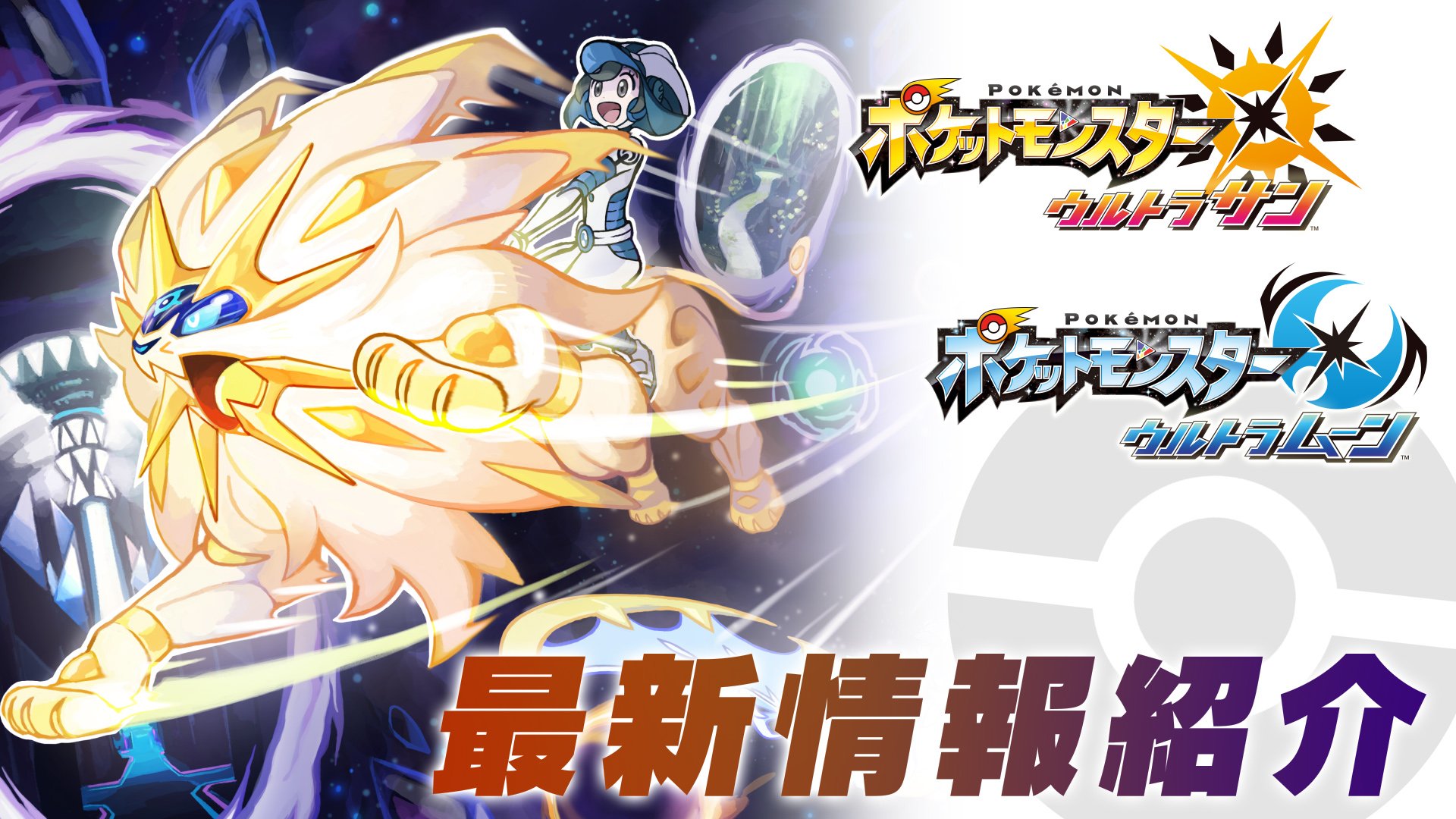 ポケモン ウルトラサン ポケモン ウルトラサン 図鑑 楽天市場]ポケモン ウルトラサンの