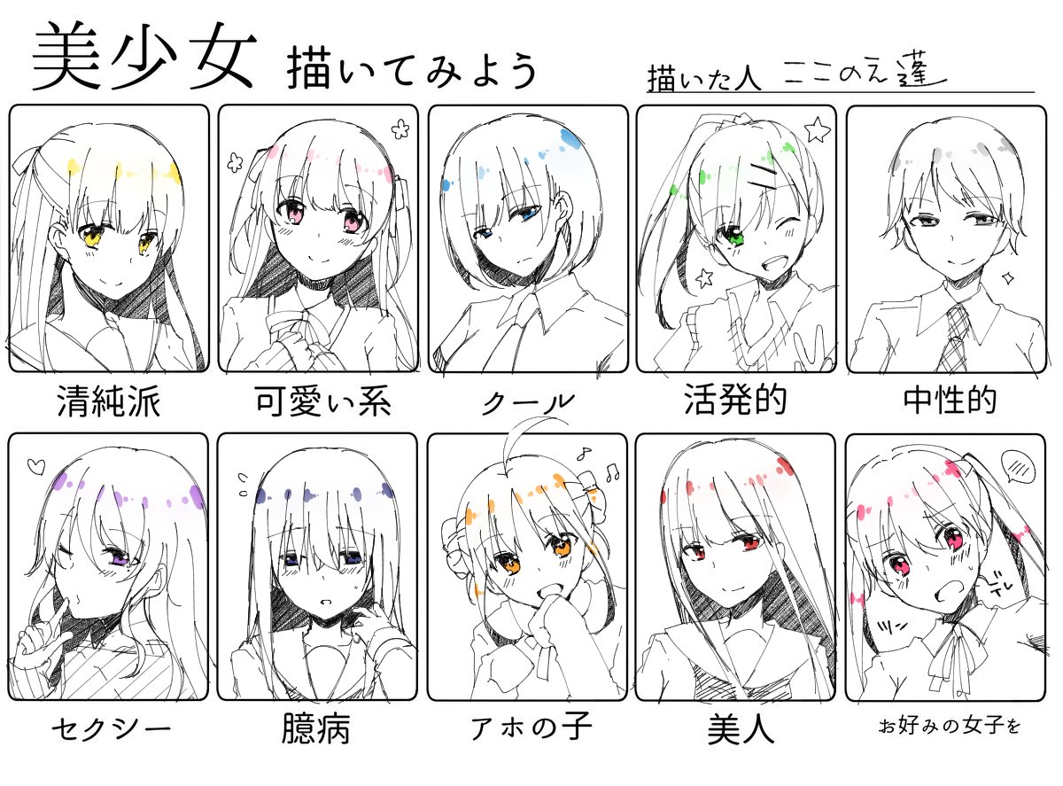 このハッシュタグ 寝れなくなるやつだ 美少女描いてみよう が最高すぎて 視界が全部可愛いで埋まってしまう Togetter このハッシュタグ 寝れなくなるやつだ 美少女描いてみよう が最高すぎて 視界が全部可愛いで埋まってしまう Togetter