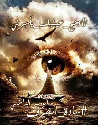 <a href="/mohageer111/">mohager.</a> أغرقني فــي بحر هـوگ
#وهج_عينگ_يأسرني 
 احتاجگ الأن فانا مغرمة
بگ وأعترف بأنني تعديت گل قوانين الجنون بحضرت حرفگ ..
#سادة_الحرف