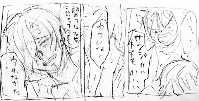 モブサンからのルサンが読みたいれす…? 