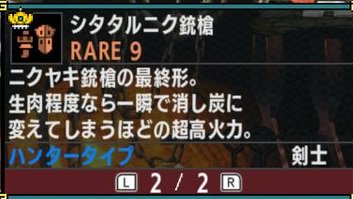 ザハさんの１日１本ガンランスmhxx編 114本全ガンランス完了 7