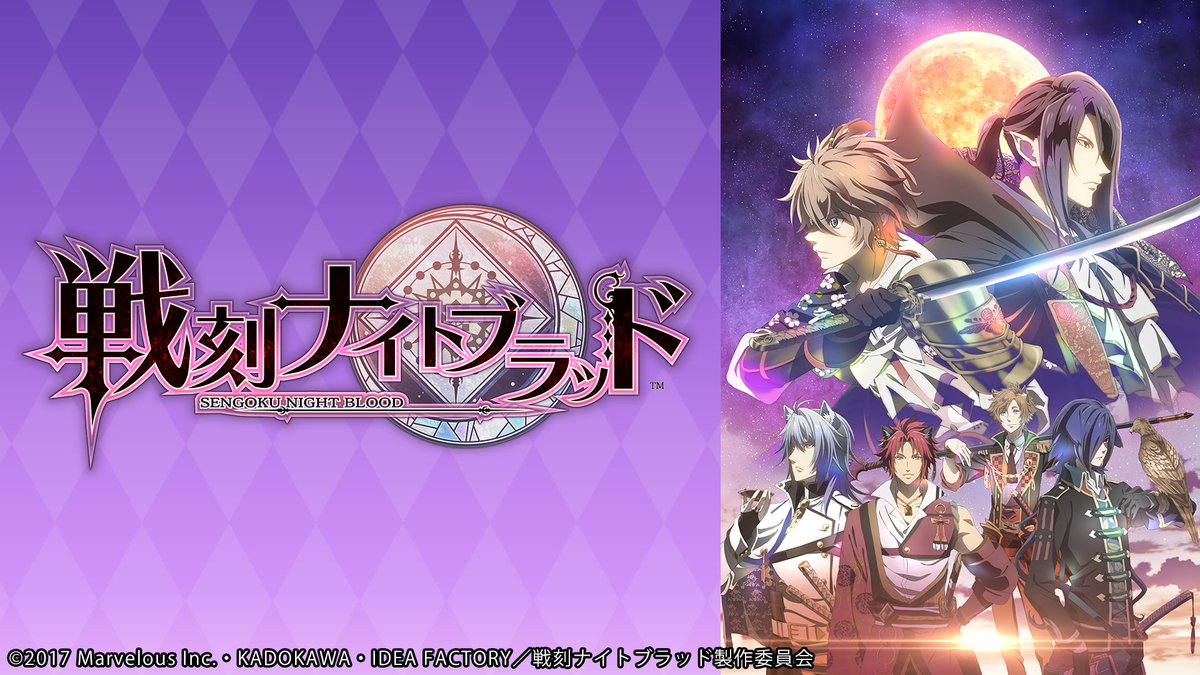 Abemaアニメ アベアニ 大人気アプリゲームがｔｖアニメになって登場 本日 スタート 新作アニメ 戦刻ナイトブラッド 毎週水曜 夜9時30分より ある日 突然 異世界に飛ばされた少女 結月 そこは天下統一を目指す武将たちの乱世だった 視聴はコチラ