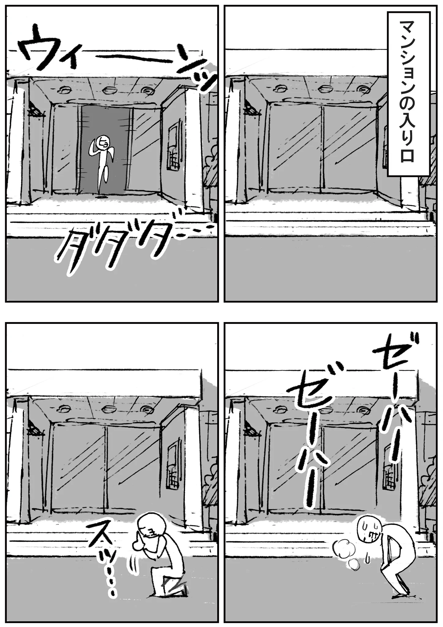 実録！パパは超能力者？！でも瞬間移動の真実は地味な物だったｗ