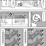 実録!パパは超能力者？!でも瞬間移動の真実は地味な物だったｗ