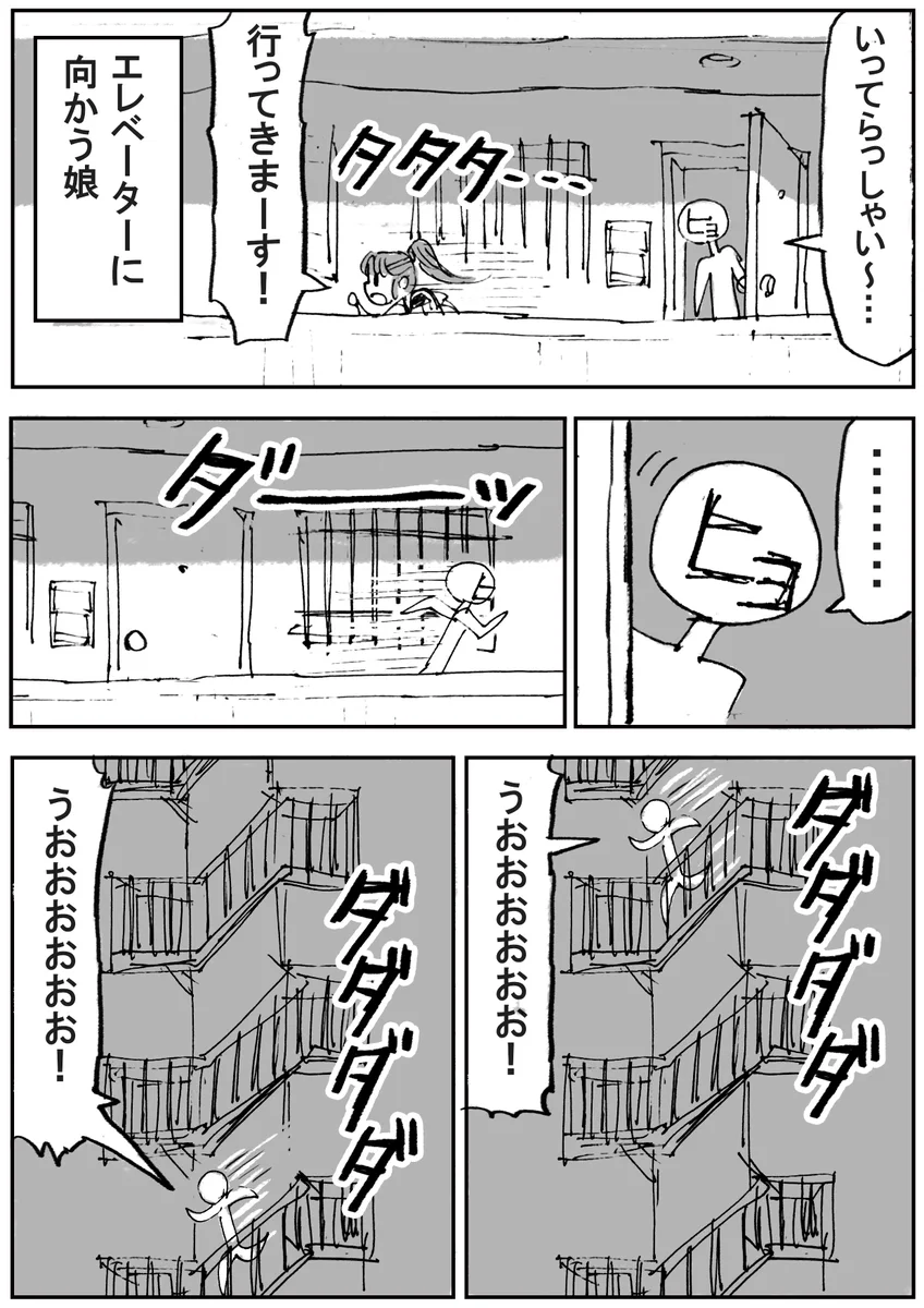 実録！パパは超能力者？！でも瞬間移動の真実は地味な物だったｗ