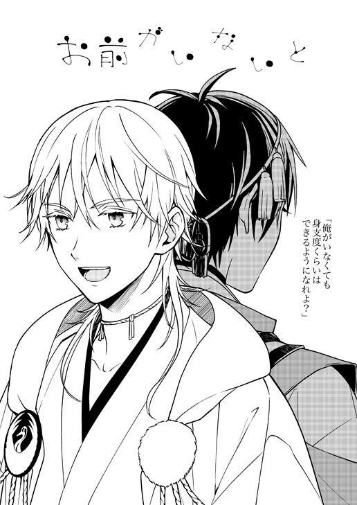 【閃華の刻火華12】みかつる本サンプル | ふじ◇東7A20a #pixiv https://t.co/REVPfDZp6Y
新刊二冊目みかつるペラ本脱稿しました。こちらはイベントのみ頒布です。 
