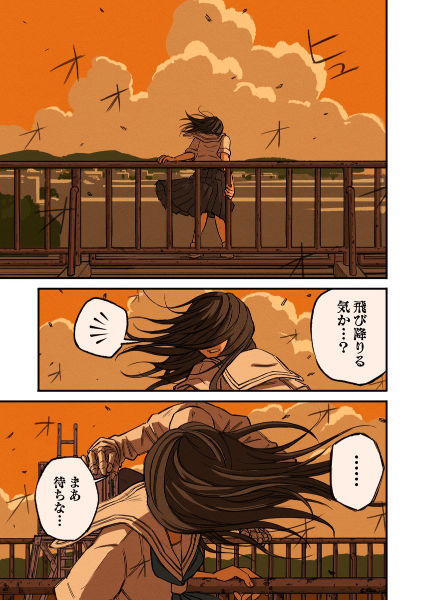 #漫画 #報復の茜団地 