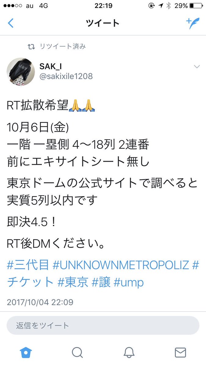 Scp08luv's tweet photo. チケット余ってるみたいです！
友達です！気になる方はDMかリプ！

#三代目JSoulBrothers #三代目
#JSB #UNKNOWNMETROPOLIZ 
#今市#登坂#直人#直己#ELLY#岩田#健二郎#東京#ump https://t.co/uFzLY2a5Ej