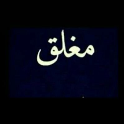 #صورة_ملف_شخصي_جديدة