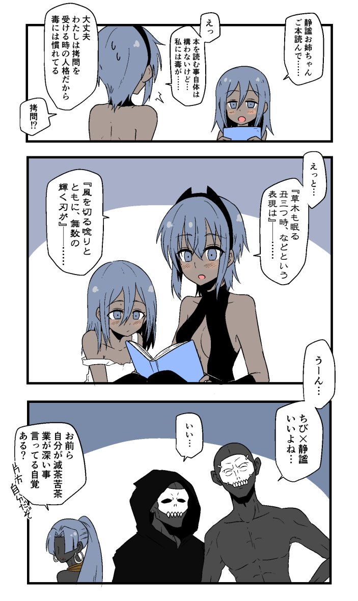 百貌人格シリーズ 