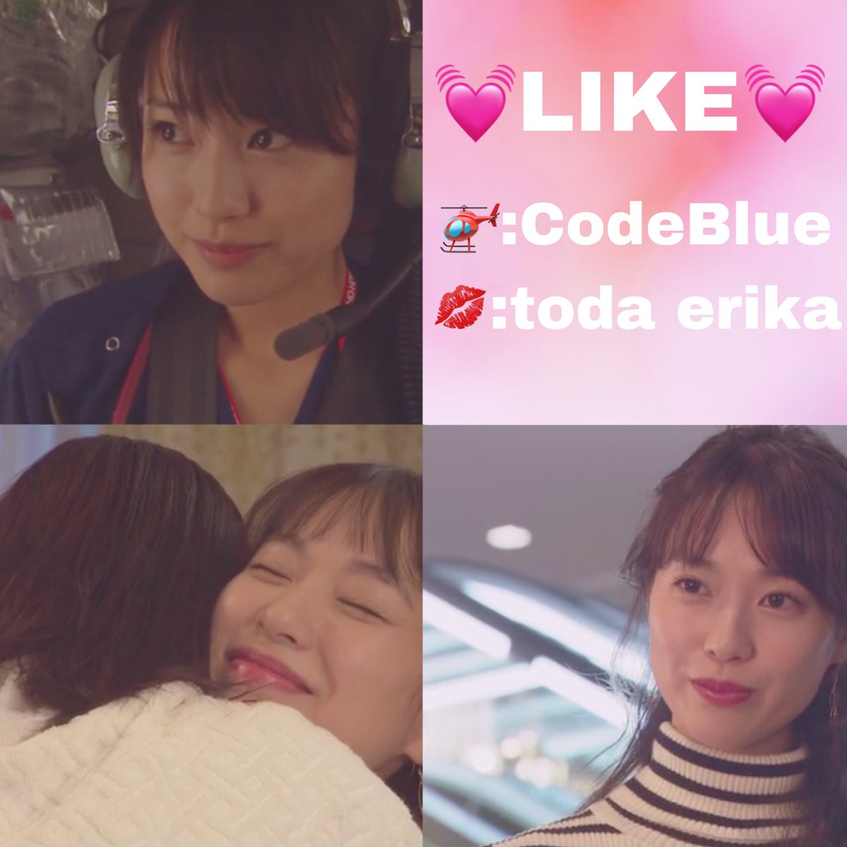 ErikaToda_0817's tweet photo. コードブルー・戸田恵梨香ちゃん
好きな方！お友達になってくれませんか？🙋🏻🌼
フォロバ100㌫ です！！
#コードブルー
#コードブルー好きな人RT 
#コードブルー好きな人と繋がりたい 
#戸田恵梨香
#戸田恵梨香が好きな人RT 
#フォロバ100パーセント https://t.co/hVcopBaCza