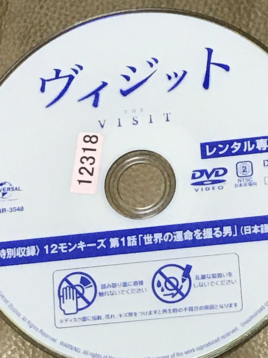 五十嵐貴久 On Twitter 本日のdvdー映画 ヴィジット を見る