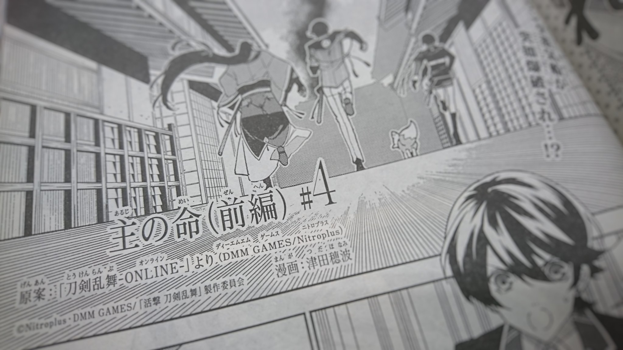 Tvアニメ 活撃 刀剣乱舞 No Twitter 本日発売 ジャンプsq 11月号 にて コミカライズ 活撃 刀剣乱舞 第4話が掲載されています ぜひ アニメ本編とあわせてお楽しみください 活撃刀剣乱舞 Tvアニメ 活撃 刀剣乱舞 No Twitter 本日発売 ジャンプsq 11月号 にて コミカライズ 活撃 刀剣乱舞 第4話が掲載されています ぜひ アニメ本編とあわせてお楽しみください 活撃刀剣乱舞