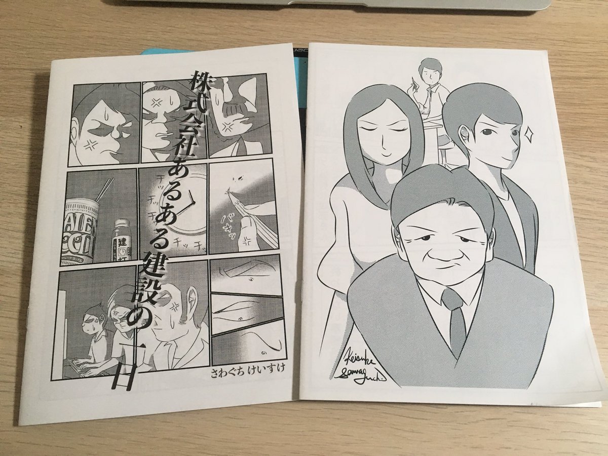 もらった。
けど印刷ミスったらしく再度印刷中らしいです。役立っているみたいで良かったです。 
