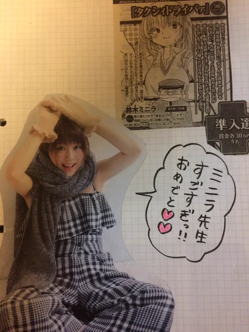 ありがとう、有村架純ちゃん!! 