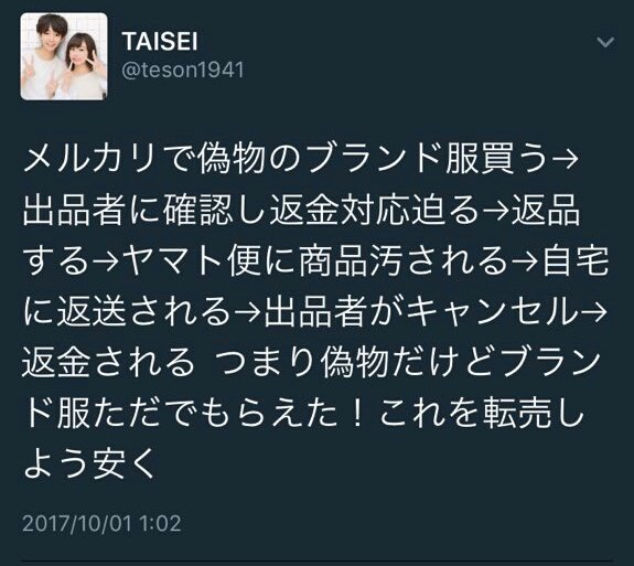 sore_nise's tweet photo. こんなやつがごろごろいるのがフリマアプリでございます。 https://t.co/uPxOfhkQEg