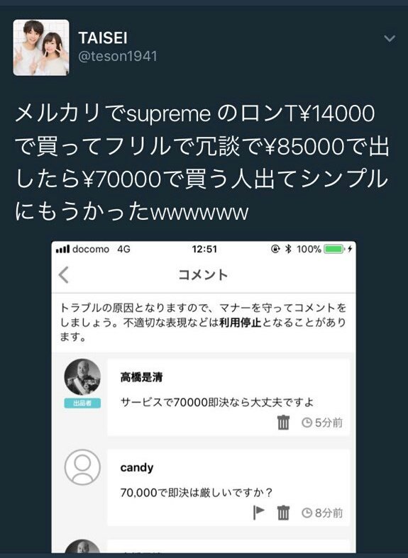 sore_nise's tweet photo. こんなやつがごろごろいるのがフリマアプリでございます。 https://t.co/uPxOfhkQEg