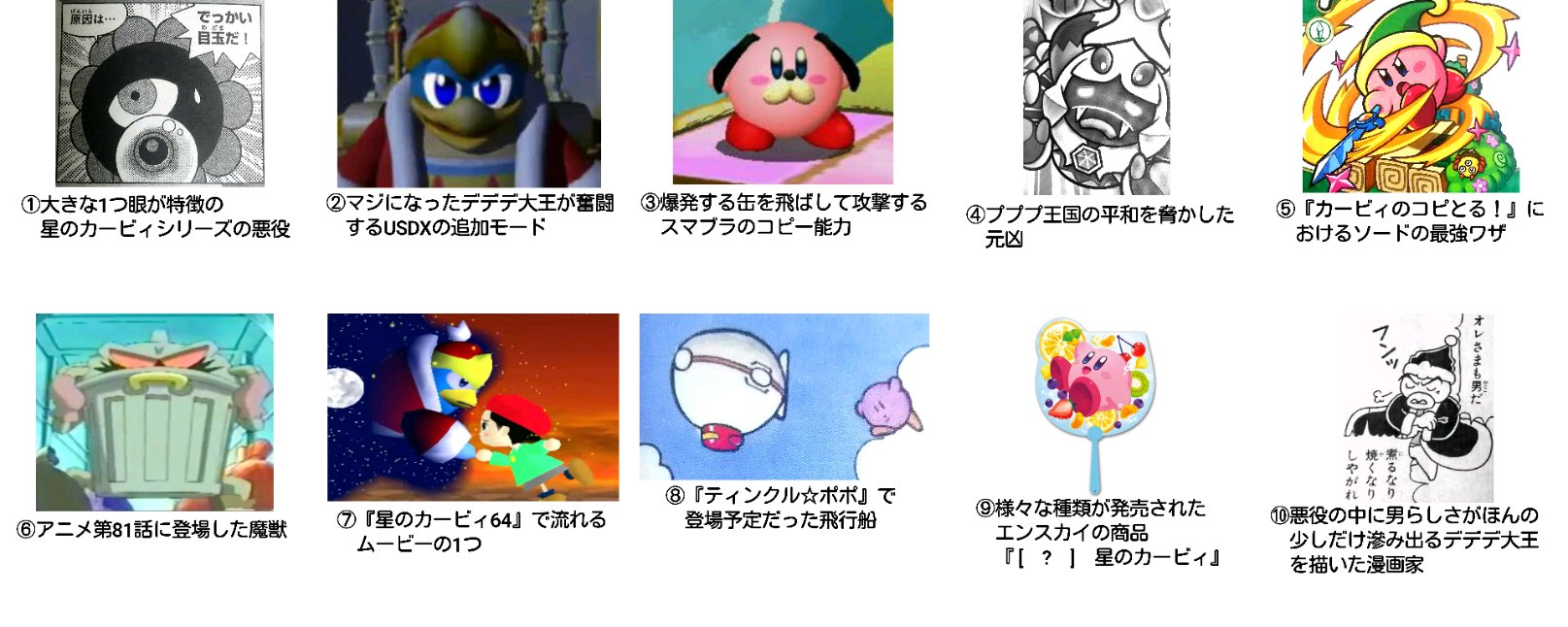 さいそ Auf Twitter カービィクイズ だ から始まる次のカービィ用語を答えよ さいそ Auf Twitter カービィクイズ だ から始まる次のカービィ用語を答えよ