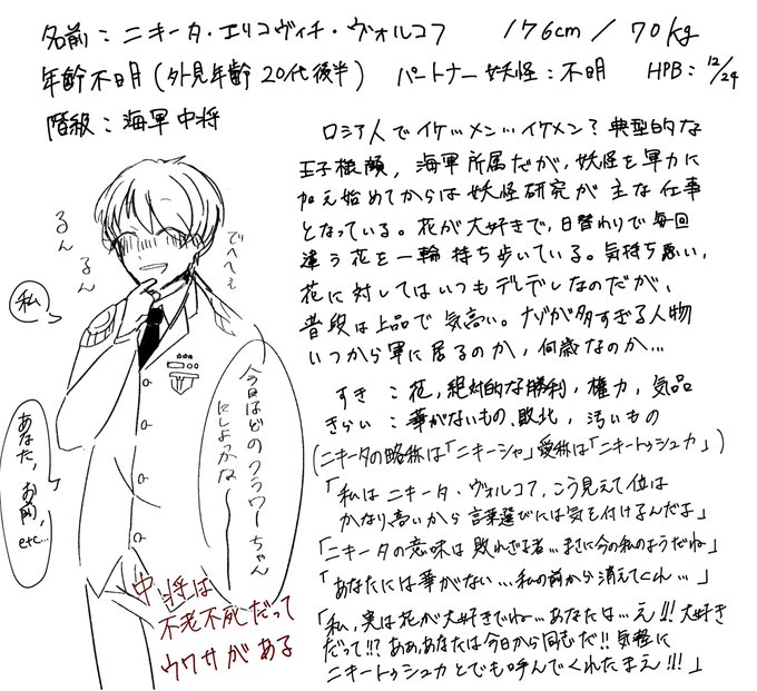 ロシア人のtwitterイラスト検索結果 古い順 ロシア人のtwitterイラスト検索結果 古い順