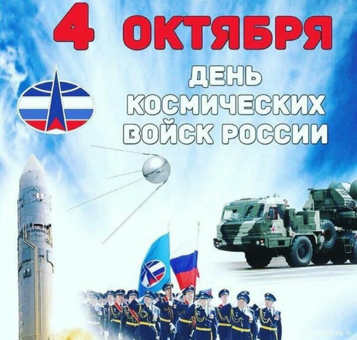 4 октября день вкс открытки, салфеток