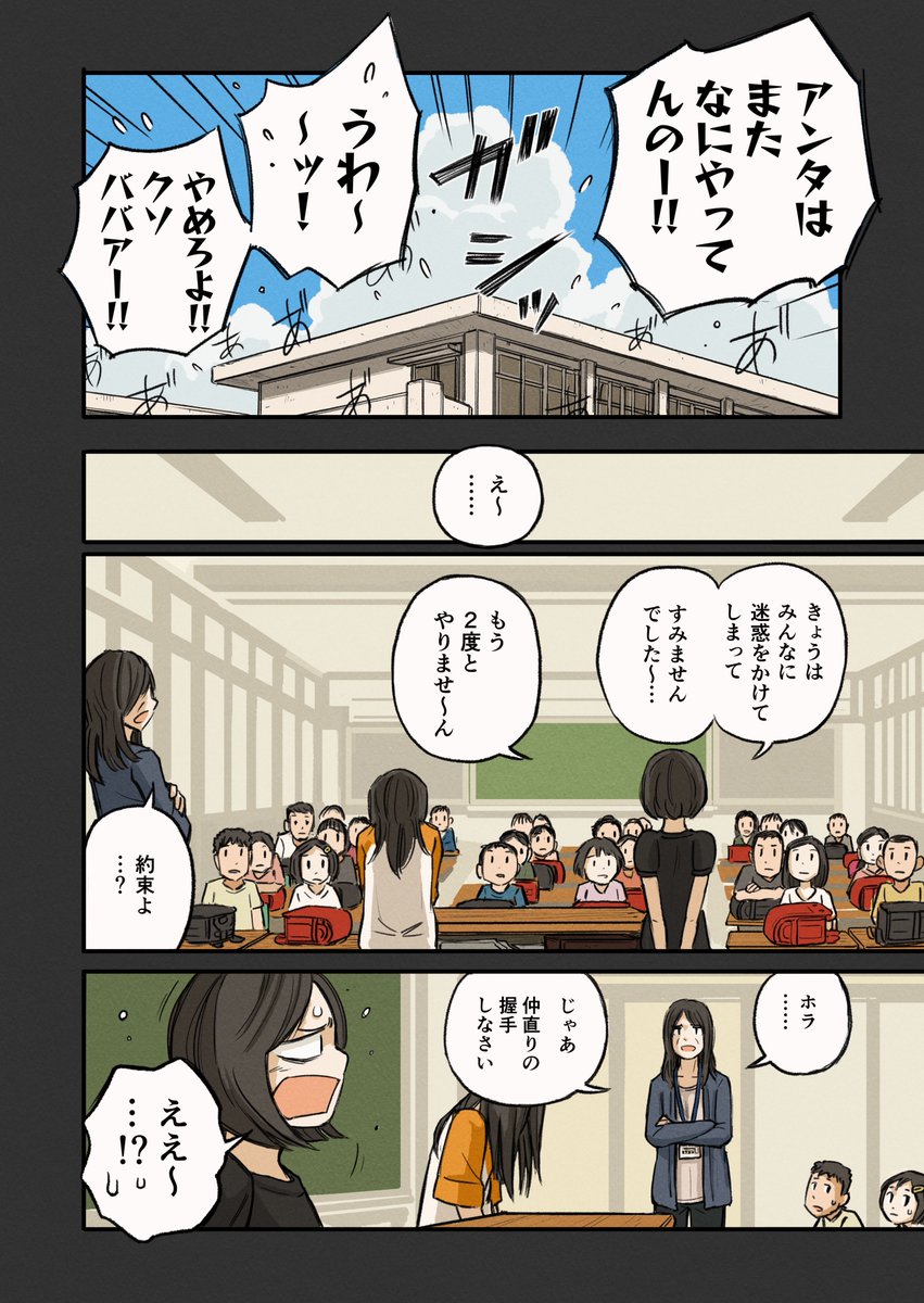 #漫画 #報復の茜団地 