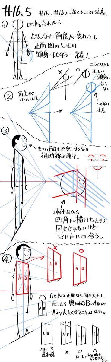 【段階的に上手くなる16.5日目】少しペースが速いと感じておられる方もいるようなので一回注意事項を間に入れてみます(^◇^)分量が多くて追いきれなかった方は今日や土日を使ってみください。1日目から→https://t.co/6iW9GgDYFv タグ→ #段階的に上手くなる