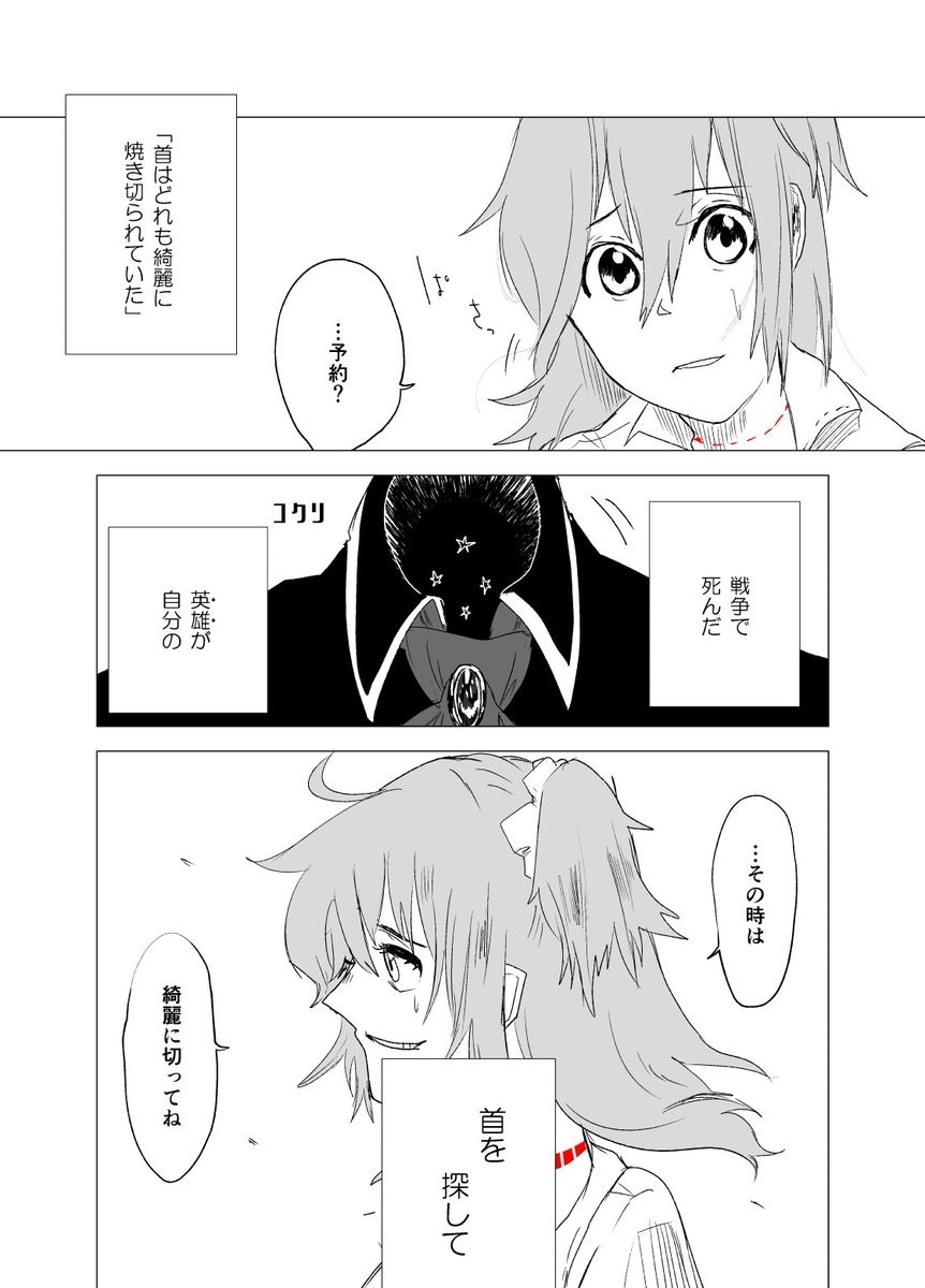 [首なし騎士のキスマーク]
新宿のな〜〜〜アヴェンジャーのな〜〜〜上の人な〜〜〜〜すきなんだよ〜〜〜 