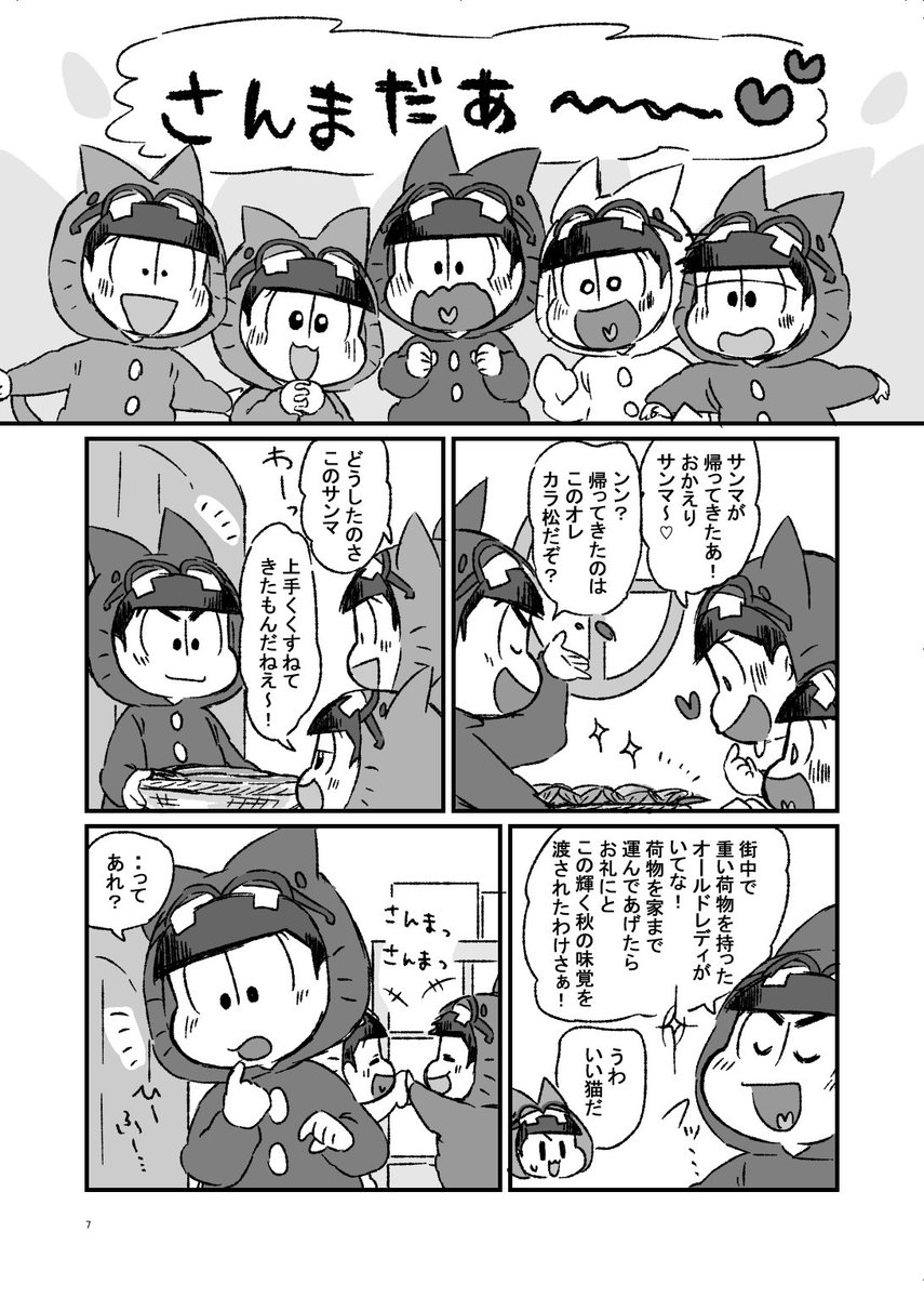 つづき１ 