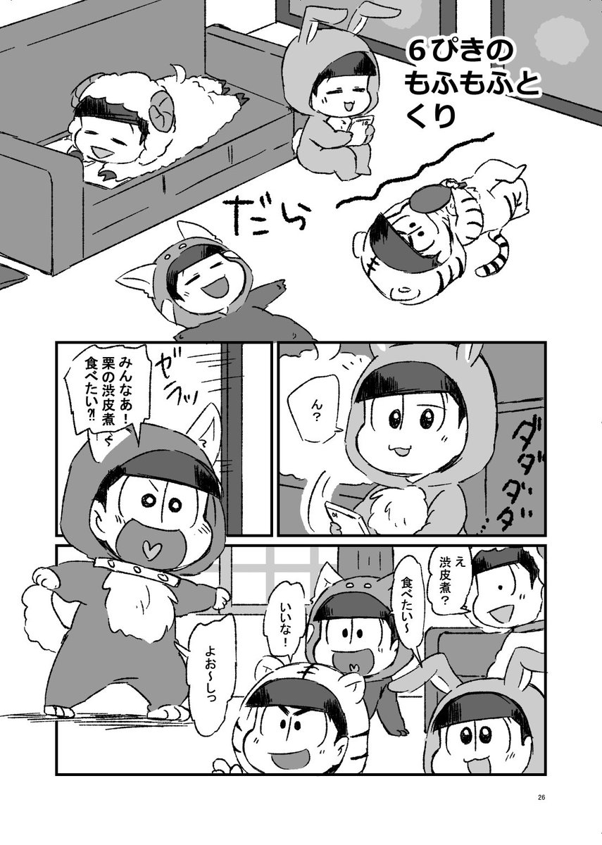 つづき１ 