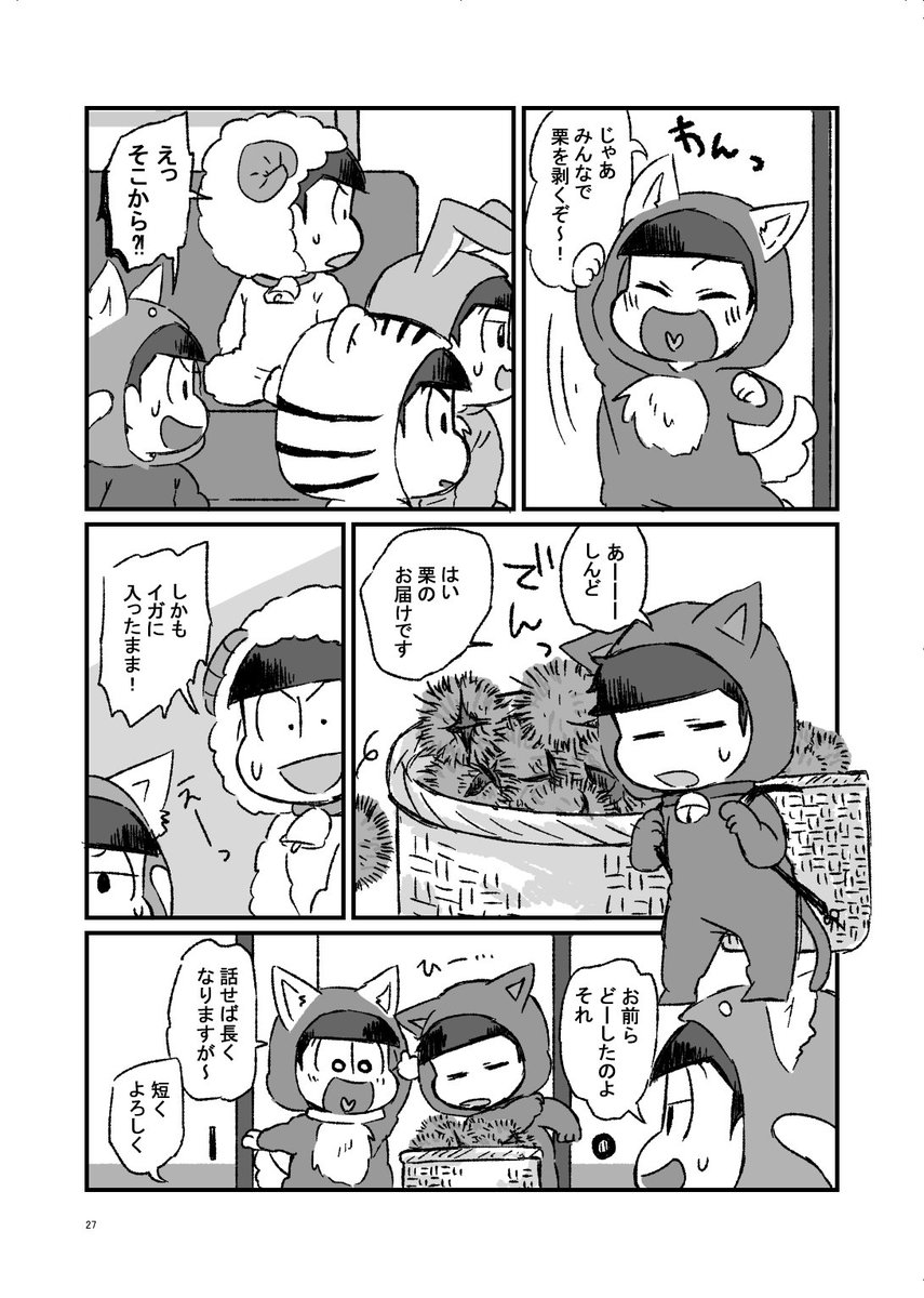 つづき１ 