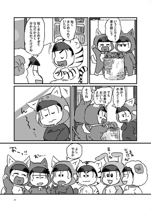 ほな Hona Os さんのマンガ一覧 7ページ ツイコミ 仮