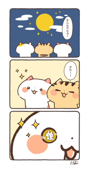 関西弁にゃんこ を含むマンガ一覧 いいね順 ツイコミ 仮 関西弁にゃんこ を含むマンガ一覧 いいね順 ツイコミ 仮
