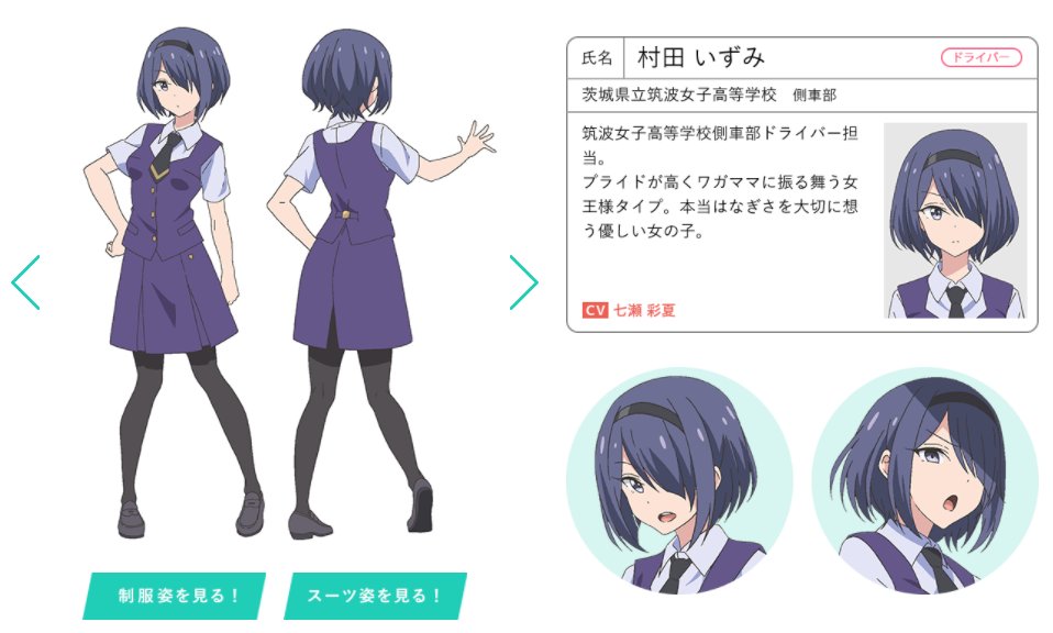 七瀬 彩夏 در توییتر おはようございます ﻌ ฅ いずみちゃん 前髪で片目隠してる髪型 とっても好きです かわいい 公式hpではみんなの制服姿とスーツ姿が見れて幸せですね いよいよ放送開始まであと2日 とっても楽しみです ˊo ᴗo 2car 七瀬 彩夏 در توییتر おはようございます ﻌ ฅ いずみちゃん 前髪で片目隠してる髪型 とっても好きです かわいい 公式hpではみんなの制服姿とスーツ姿が見れて幸せですね いよいよ放送開始まであと2日 とっても楽しみです ˊo ᴗo 2car