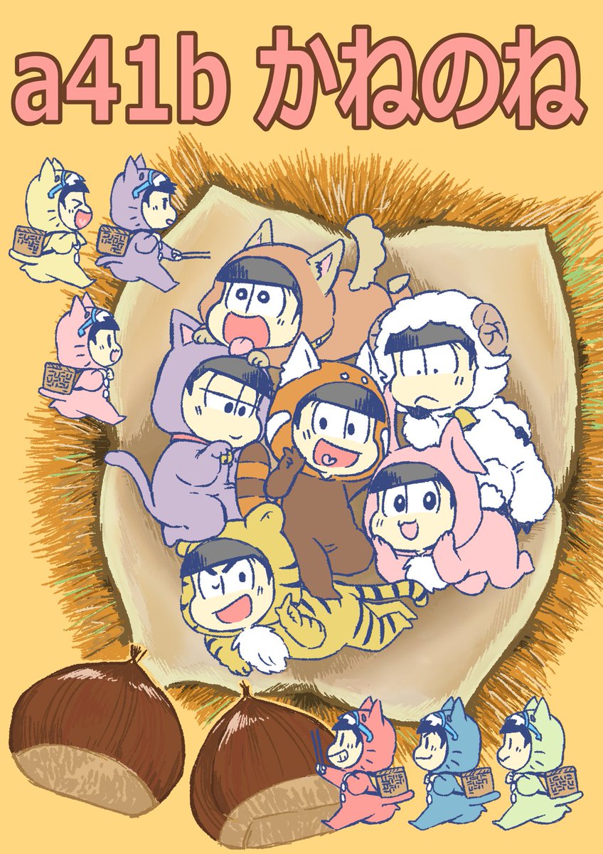 10/8スパーク家宝のおしながきと、当日ポスター、ノベルティ（缶バッジ）のイラストです。
新刊はたくさん用意しておりますので、新刊のみお求めの方はゆっくりいらしてください。
ノベルティも多めに用意してあります＾＾
『松野家６兄弟の… 