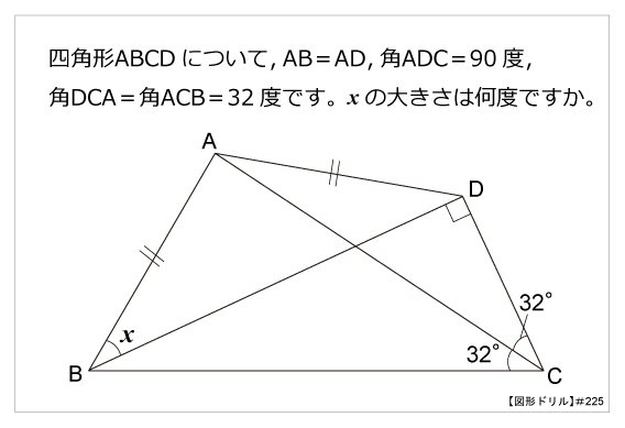 算数星人 New 図形ドリル 第225問 難角問題 T Co Qq9b3kwh8i 分からないときはヒントを見てね